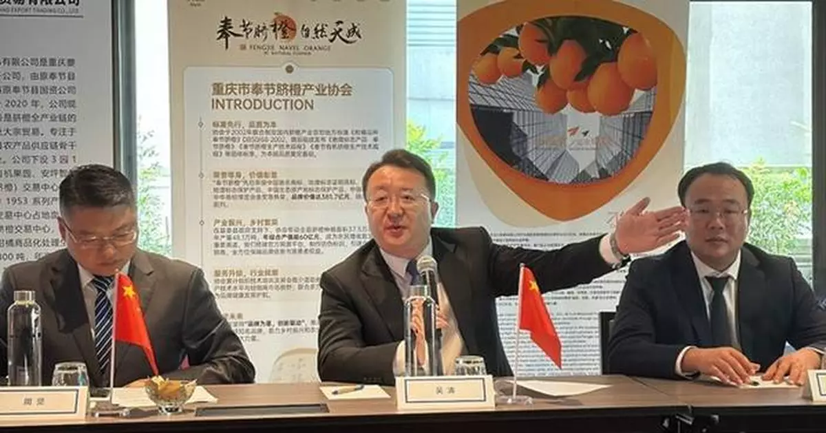 Xinhua Finance -- Fengjie Navel Oranges Expand Global Reach With 10,000-Ton Export Deal Signed in Singapore