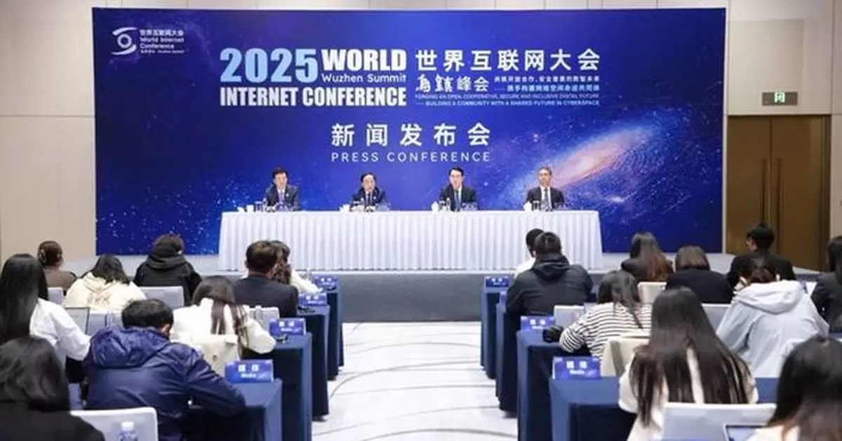 Press Conference for 2025 World Internet Conference Wuzhen Summit Held in Beijing