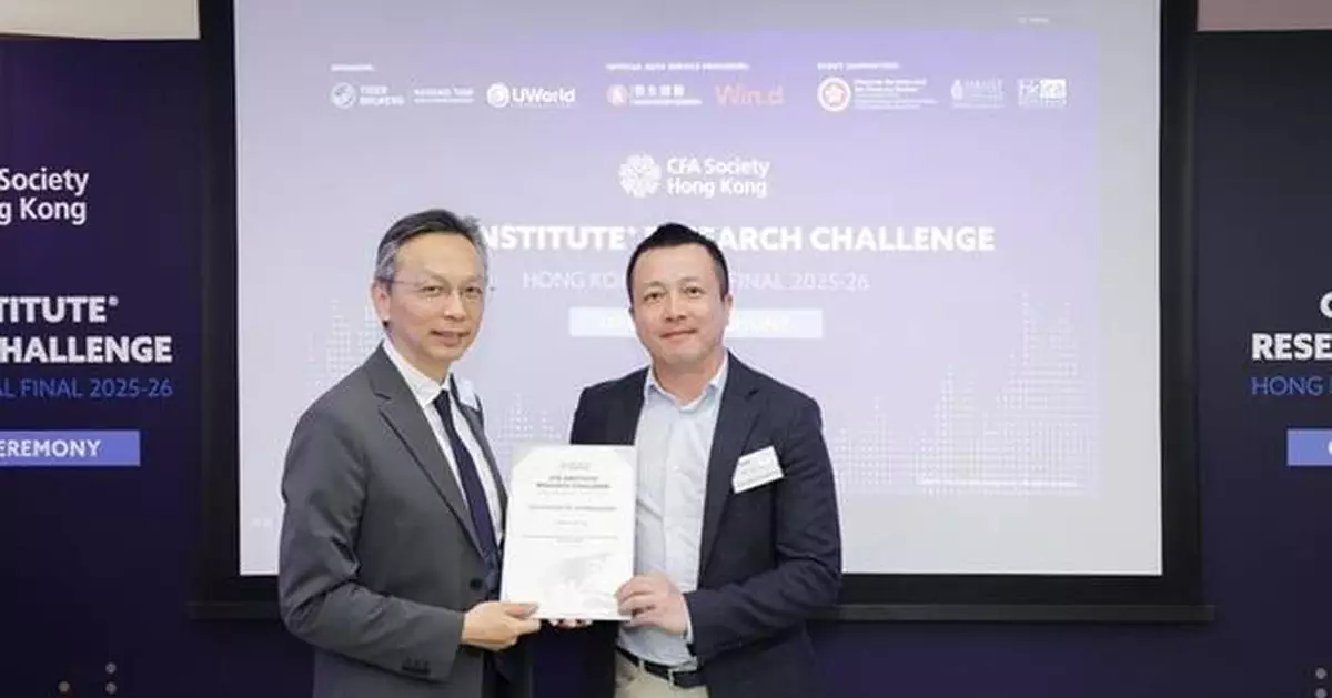 Tiger Brokers (Hong Kong) Sponsors CFA Institute Research Challenge -- Hong Kong Local Final for the First Time, Introducing the "Star Presenter" Award
