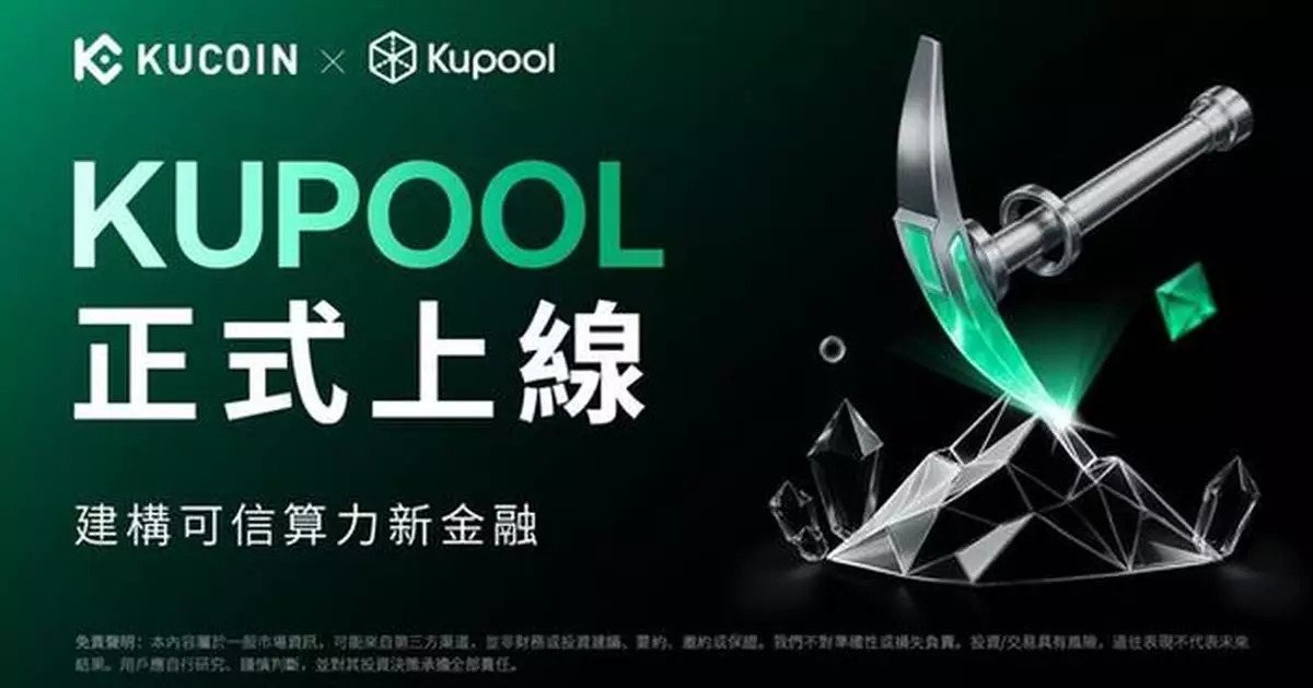 KuPool Debuts Under KuCoin Ecosystem, Redefining Secure and Transparent Crypto Mining