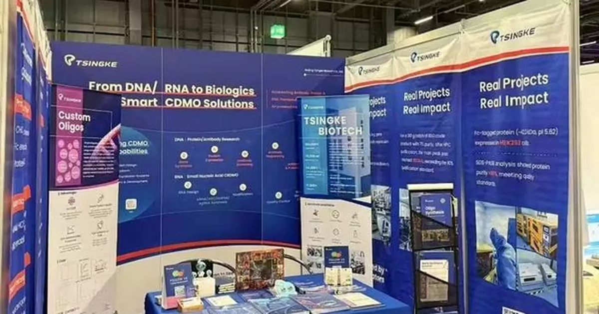 Tsingke Biotech Showcased AI-Powered Biomanufacturing Solutions at 2025 Festival of Biologics
