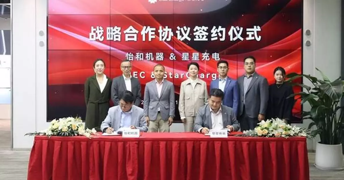 StarCharge and Jardine Engineering Corporation signed an agreement for strategic cooperation on construction of charging network and microgrids