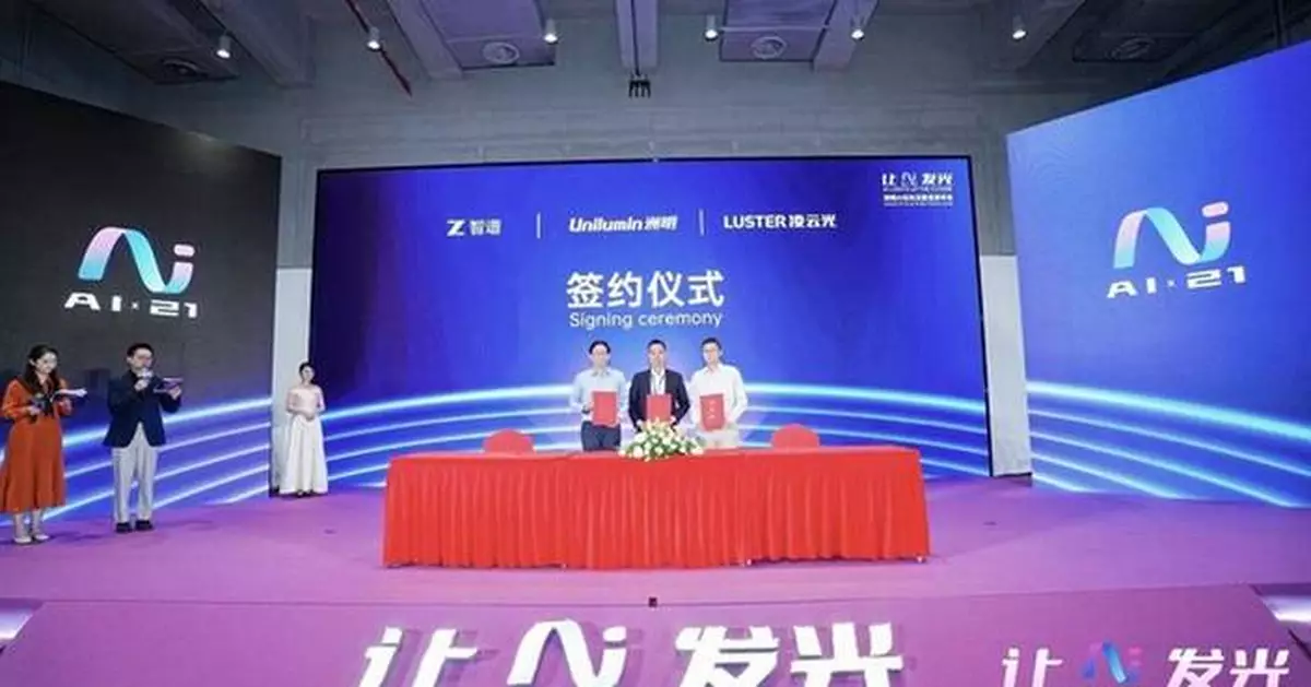 Unilumin Establishes Joint Venture, Achieving A Strategic Leap from "Display Hardware Supplier" to "AI Intelligent Service Application Provider"