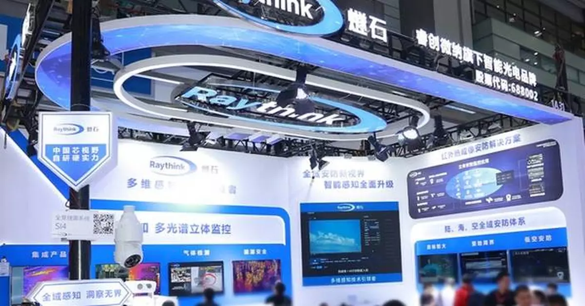 Raythink Technology Showcases Next-Generation All-Round Security Systems at 2025 CPSE Expo