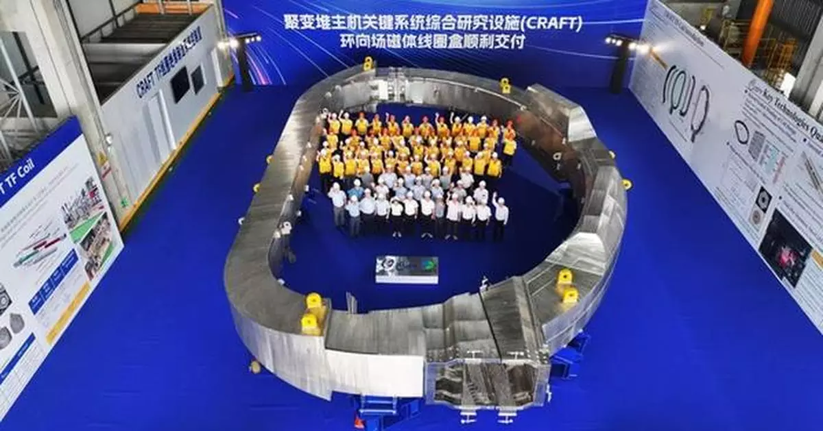 Pioneering Nuclear Fusion Energy Innovation for Two Decades: Shanghai Electric Empowers Global CRAFT and ITER Projects, Driving a Sustainable Future for Earth