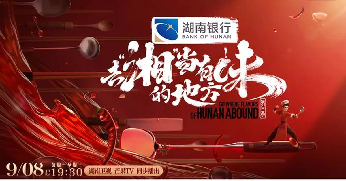 "Go Where Flavors of Hunan Abound": Hunan Cuisine Goes Abroad, Spreading Cultural New Chapters Through Food