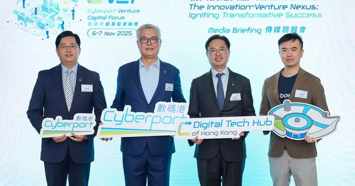 Cyberport Venture Capital Forum 2025: The Innovation-Venture Nexus, Igniting Transformative Success