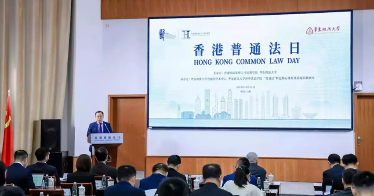 Shanghai Hosts Training Course for Foreign-Related Adjudication Talent in Collaboration with Hong Kong Legal Academy