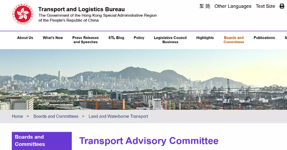 Transport Advisory Committee Briefed on New People-Centric Transport Strategy Blueprint for Hong Kong's Future Development