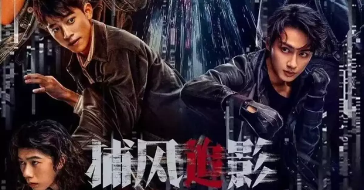iQIYI Extends Theatrical Film Value with Cross-Platform Success of "The Shadow's Edge"