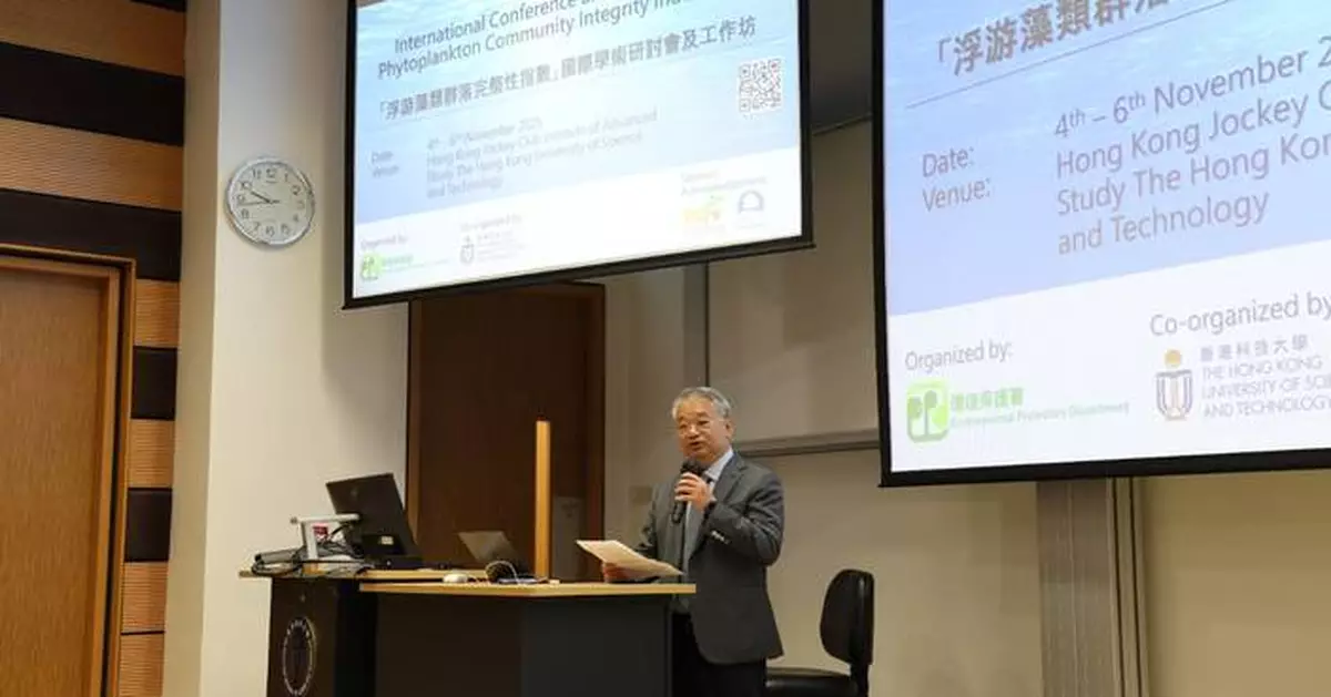 EPD Hosts International Conference on Phytoplankton Community Integrity Index at HKUST for Marine Ecological Collaboration