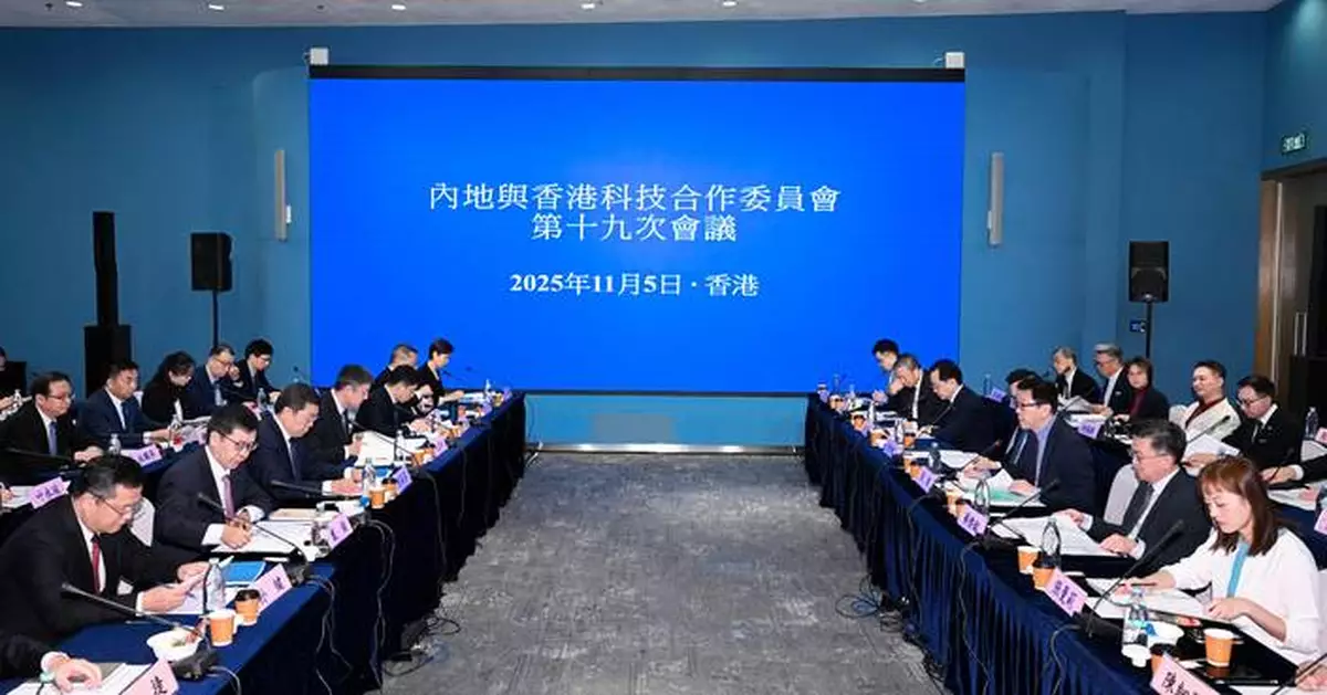 Hong Kong and Mainland China Strengthen Innovation and Technology Cooperation at 19th Joint Meeting