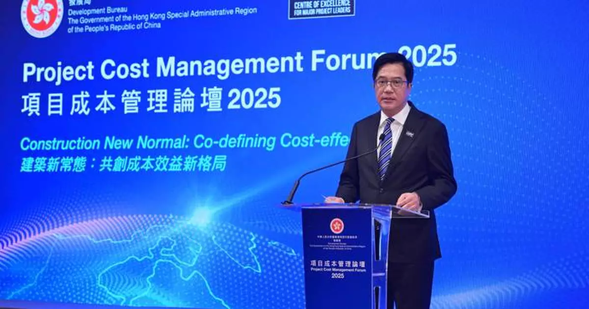 Project Cost Management Forum 2025 Focuses on Cost-effectiveness in Construction Through Innovation and Collaboration