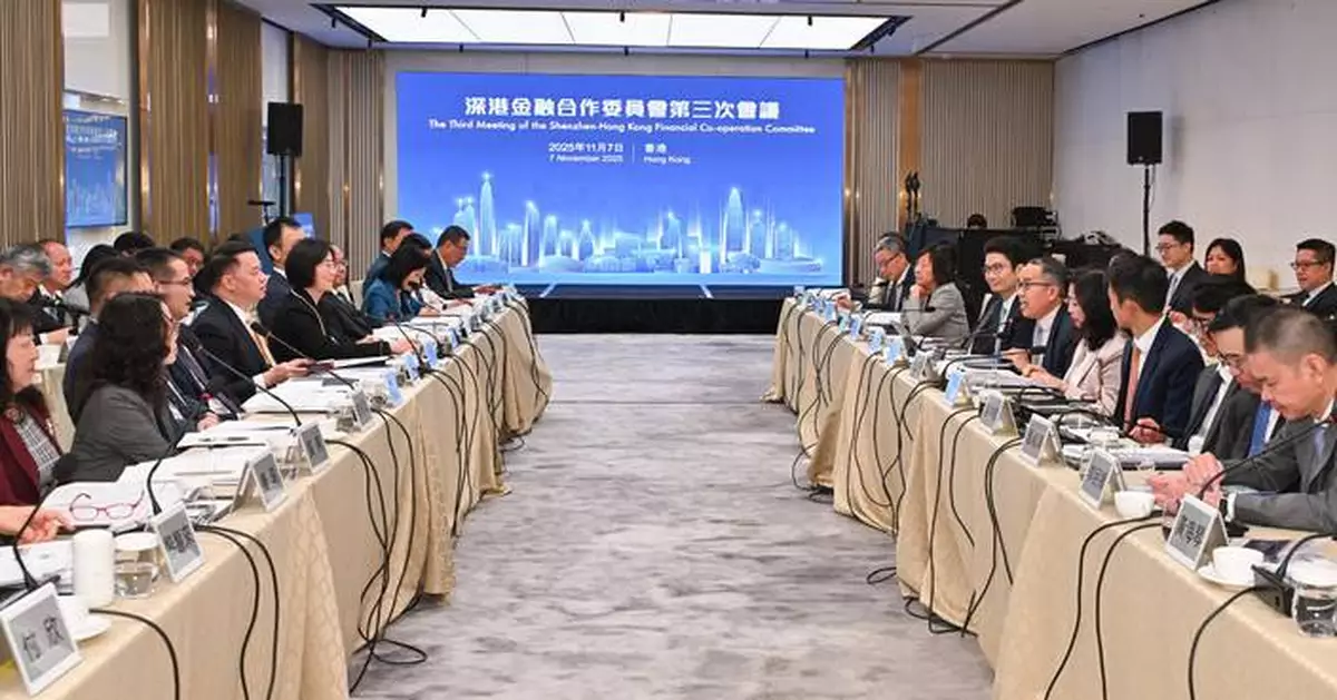 Shenzhen-Hong Kong Financial Committee Signs MOU to Enhance Gold Trade and Fintech Cooperation