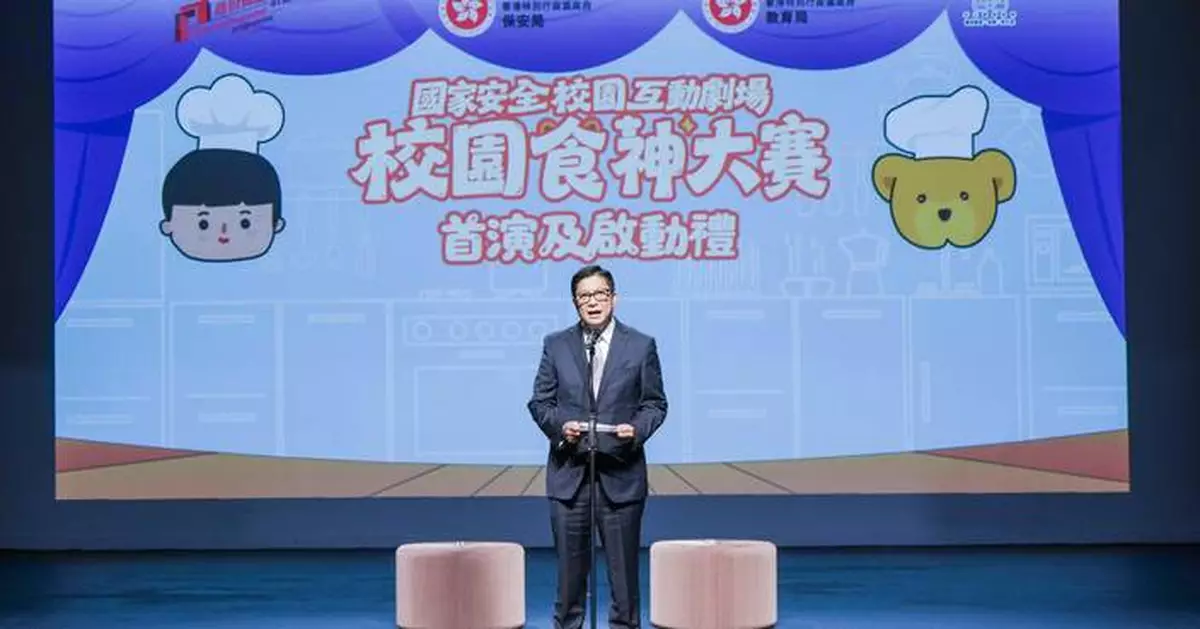 National Security Interactive Drama Launched for Primary Students in Hong Kong