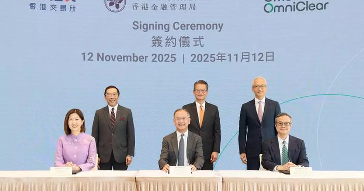 HKEX Becomes Strategic Shareholder in CMU OmniClear to Boost Hong Kong's Capital Market Infrastructure