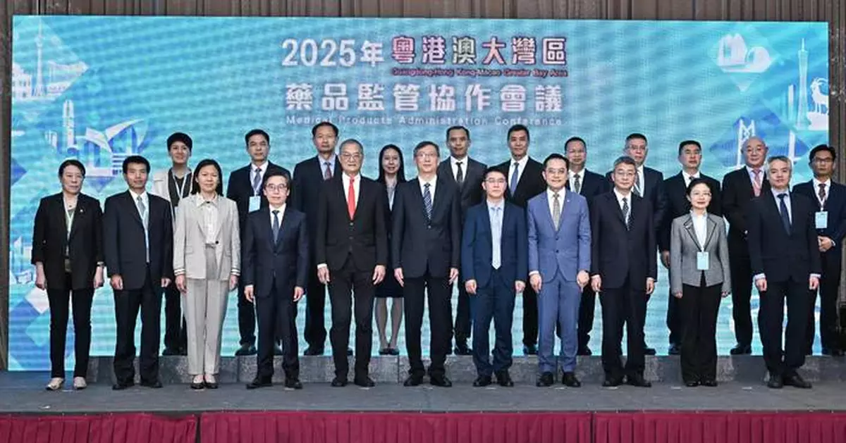 Hong Kong hosts GBA Medical Products Administration Conference to accelerate medical products regulation and innovation development across GBA
