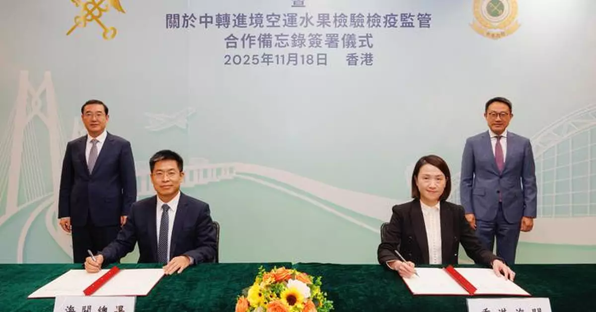Hong Kong and Mainland China Customs Sign Cooperation Agreement to Enhance Fresh Food Transshipment Efficiency