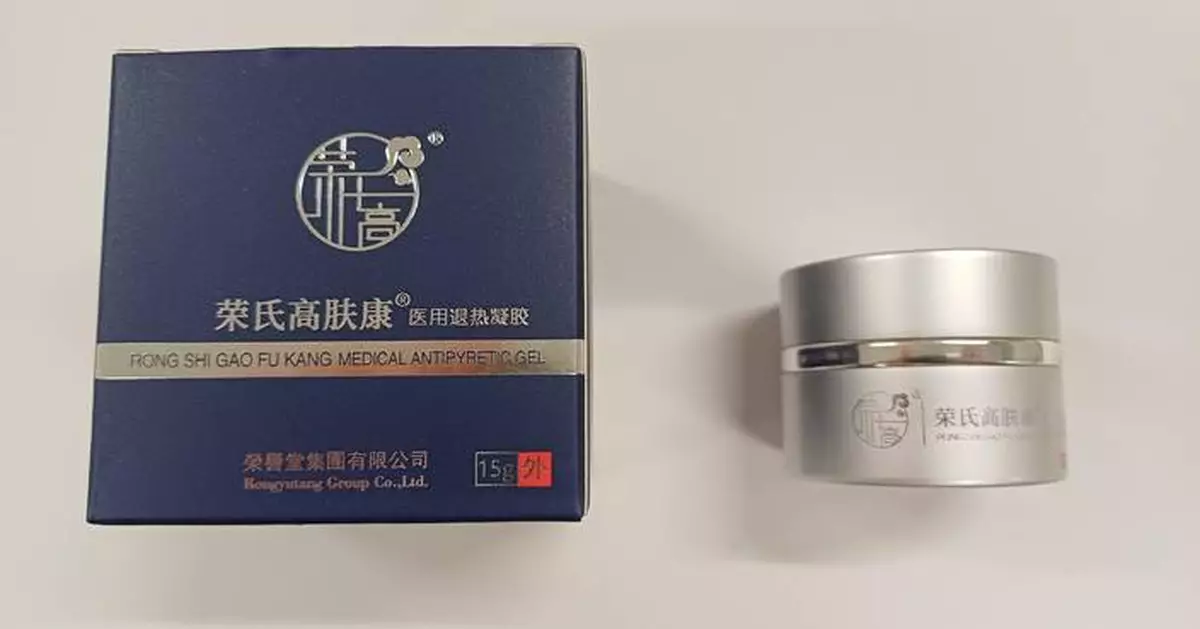 Health Department Arrests Woman for Illegal Sale of Contaminated Medical Gel in Yuen Long Beauty Parlour