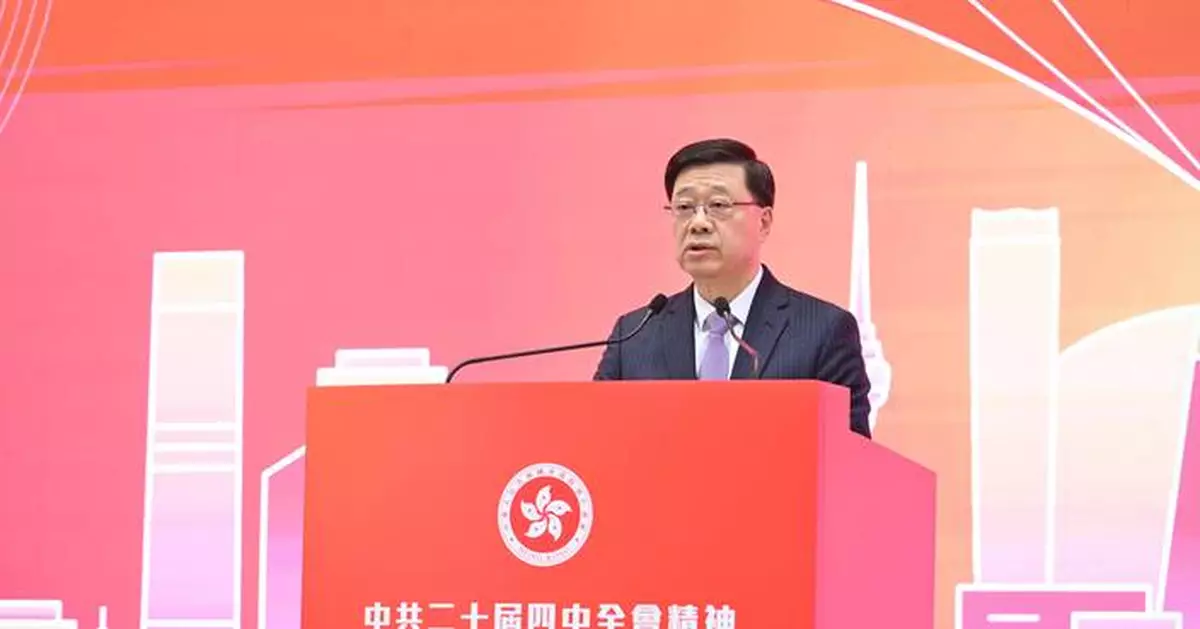 Hong Kong Hosts Seminar on Fourth Plenary Session of CPC Central Committee, Discussing Economic Development Plans