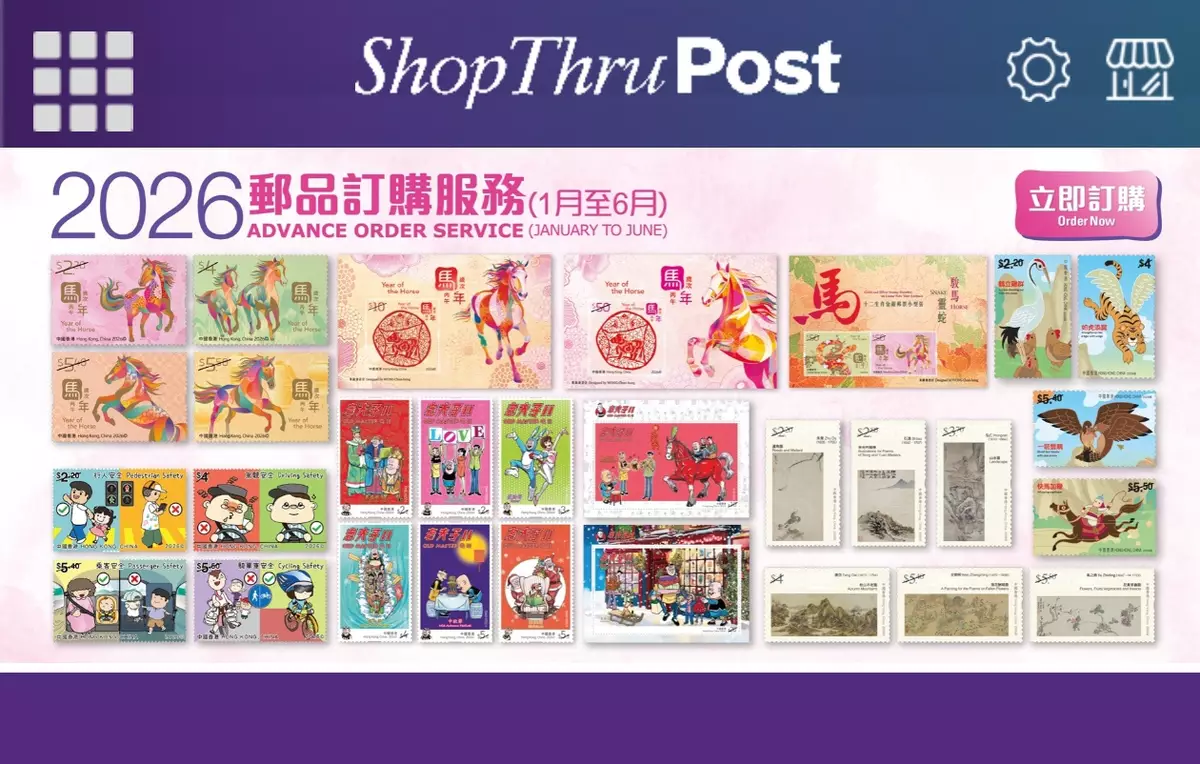 Hongkong Post to Release Six Special Stamp Sets from January to June 2026