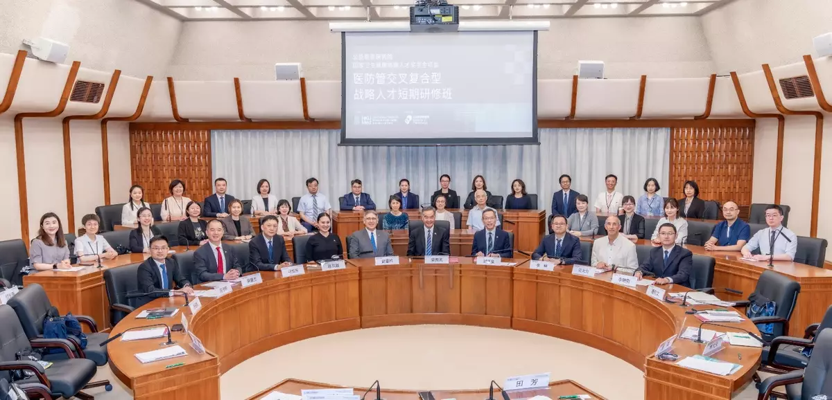HKUMed Successfully holds ‘Interdisciplinary and Composite Talents in Medicine, Disease Prevention and Control, and Management Training Programme'
