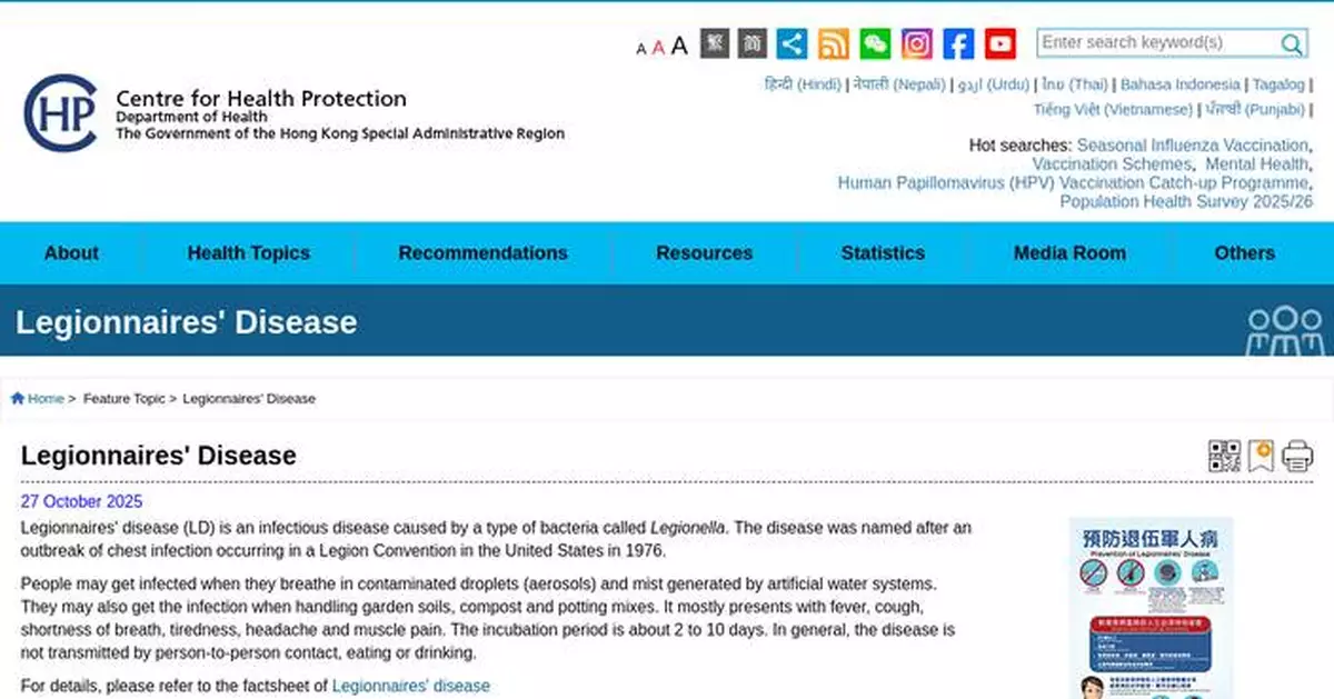 Two new Legionnaires' disease cases reported; public urged to maintain water systems and observe health precautions