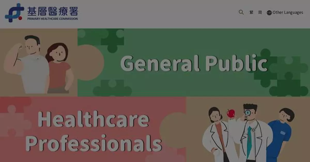 PHC Commission Enhances Chronic Disease Co-Care Pilot Scheme for Greater Community Medical Service Access