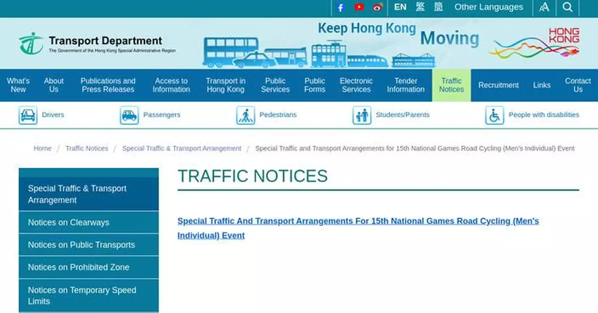 National Games Road Cycling Event Set for November 8, Affecting Traffic Across Guangdong, Hong Kong, and Macao