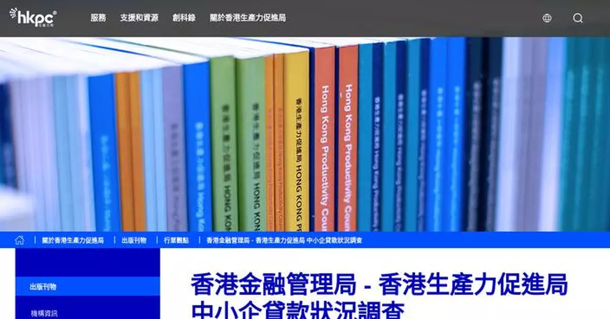 HKMA Survey: SMEs Report Stable Credit Conditions in Q3 2025