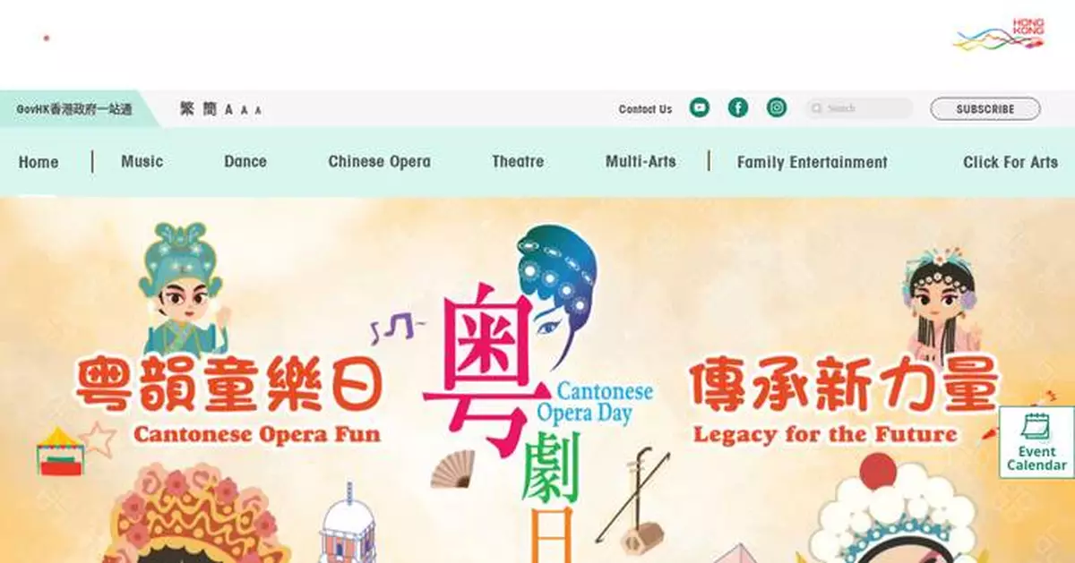 Cantonese Opera Day Returns with Exciting Performances and Activities on November 30 at Hong Kong Cultural Centre