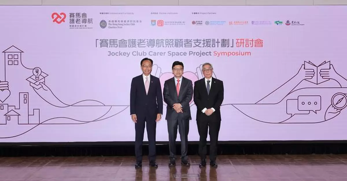 Jockey Club Carer Space Project hosts symposium to share initial outcomes and promote  a carer-centric service approach