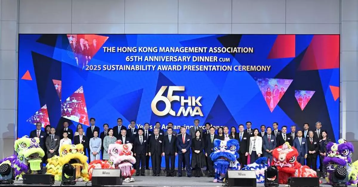 The HKMA 65th Annual Fellowship Dinner cum 2025 HKMA Sustainability  Award Presentation Ceremony