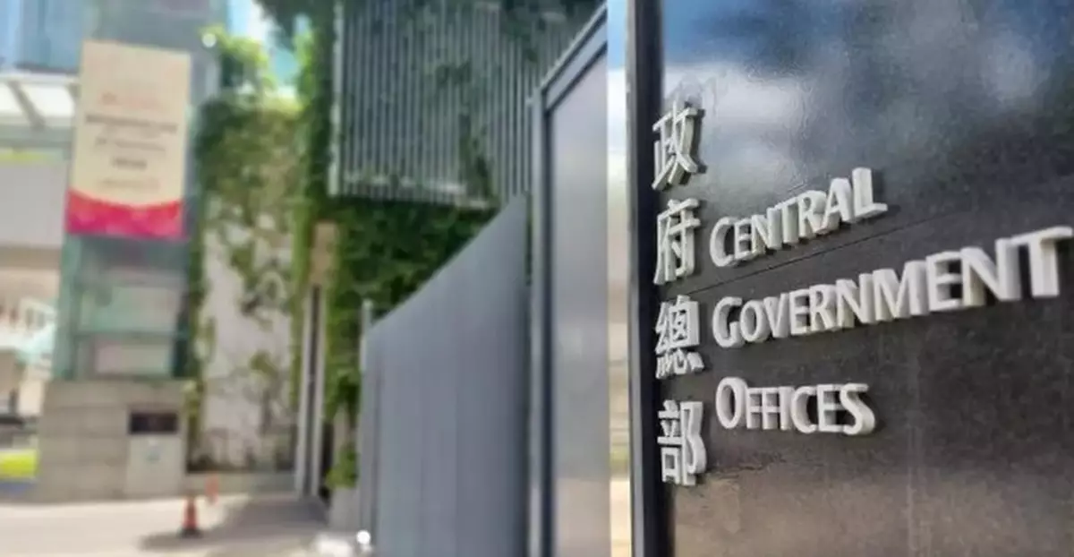 HKSAR Government Rejects USCC Report's Claims on National Security and Human Rights