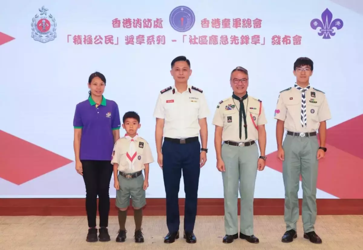 FSD and Scouts Launch Emergency Responder Badge to Boost Community Safety Training in Hong Kong