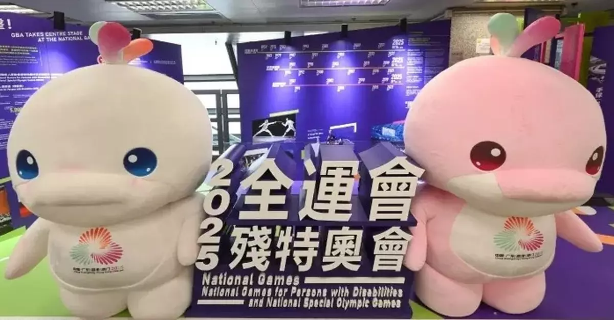 Hong Kong Celebrates Historic Success at 15th National Games, Hosting First Joint Event with Guangdong and Macao