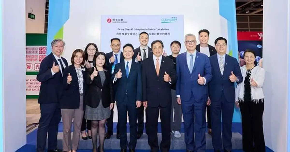 Hang Seng Indexes Company and Cyberport Partner to Drive Gen-AI Adoption in Index Calculation