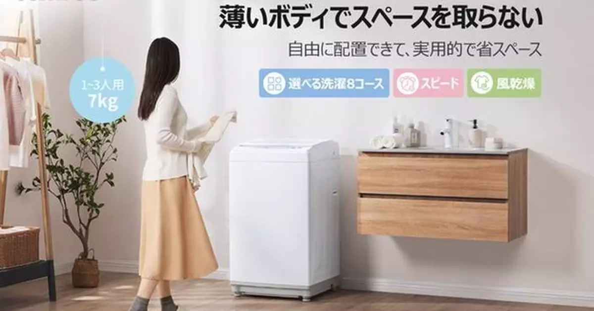 Comfee Washing Machines Launch Black Friday Shopping Deals