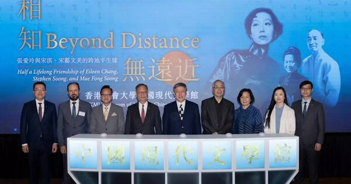 HKMU launches the Museum of Modern Chinese Literature &amp; the "Beyond Distance: Half a Lifelong Friendship of Eileen Chang, Stephen Soong, and Mae Fong Soong" Exhibition