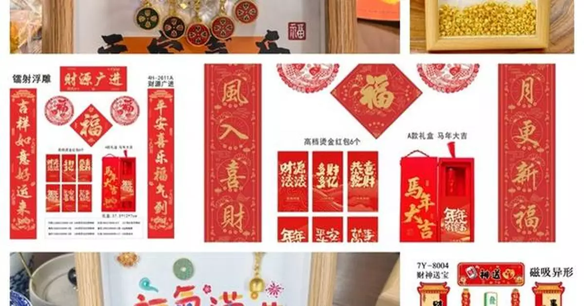 As the Year of the Horse draws near, Yiwugo's New Year print and calendar merchants are abuzz with activity