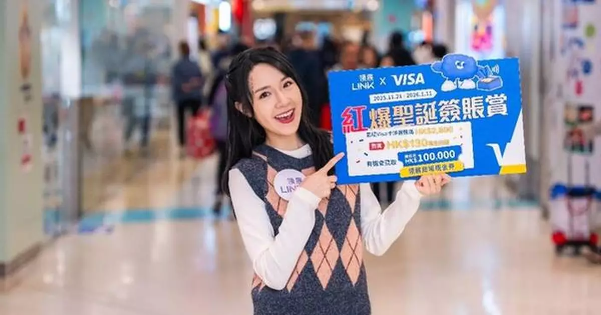 Link Partners with Classic American Candy Brand Jelly Belly to Unleash "Jubilant Red Christmas" Magic