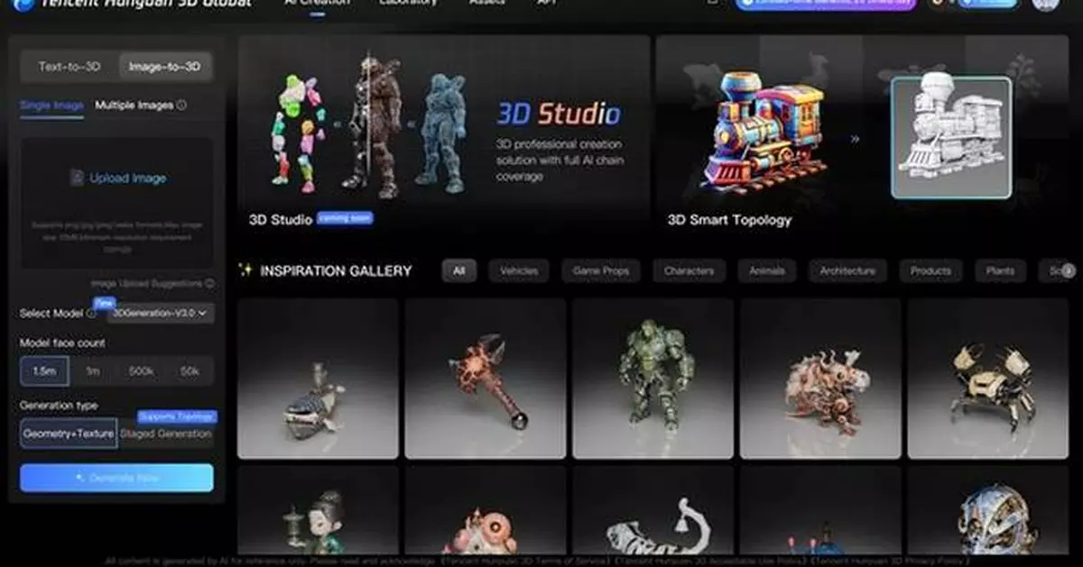 Tencent Announces Global Launch of Hunyuan 3D Engine to Empower Creators with Advanced Creation Tools