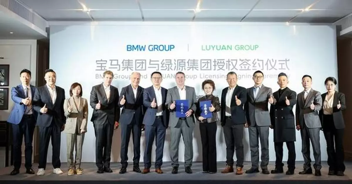 New micromobility concepts for increased sustainability in urban traffic: BMW Group grants licenses to the LUYUAN Group