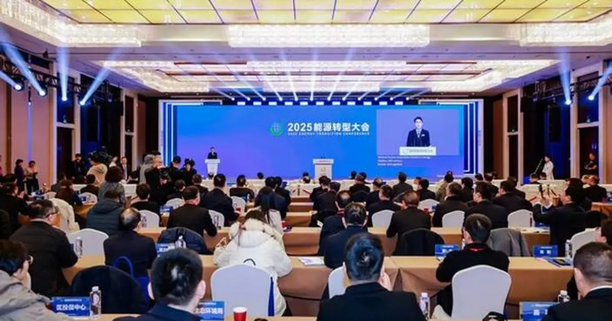 2025 Energy Transition Conference Kicked Off in Beijing's Future Science City
