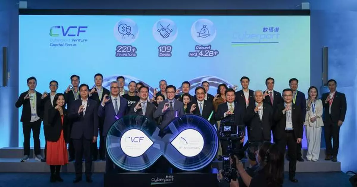 Cyberport Venture Capital Forum 2025 Grand Opening