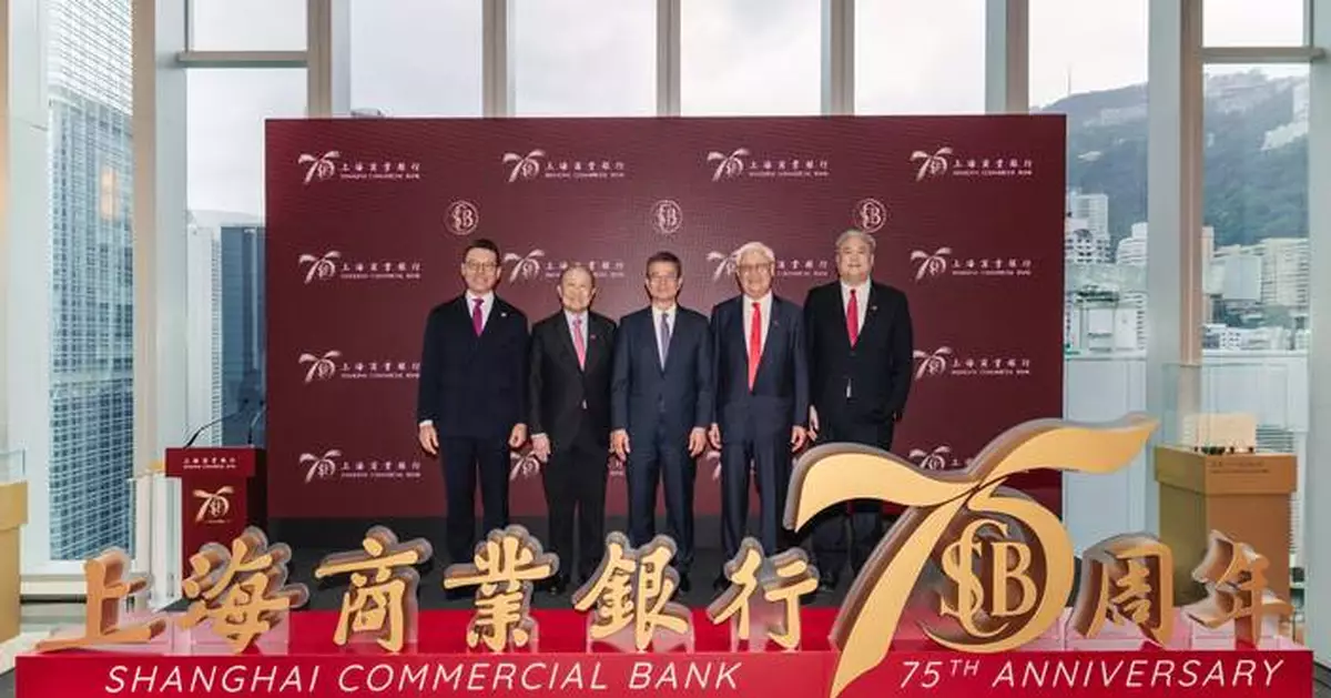 Shanghai Commercial Bank Unveils "From Shanghai to Hong Kong, Connecting the World" Exhibition To Mark Its 75th Anniversary