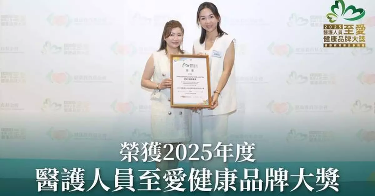 GENE SKIN Awarded "2025 Healthcare Professionals' Favourite Health Brand Award" - Proprietary Technique Gains Professional Recognition