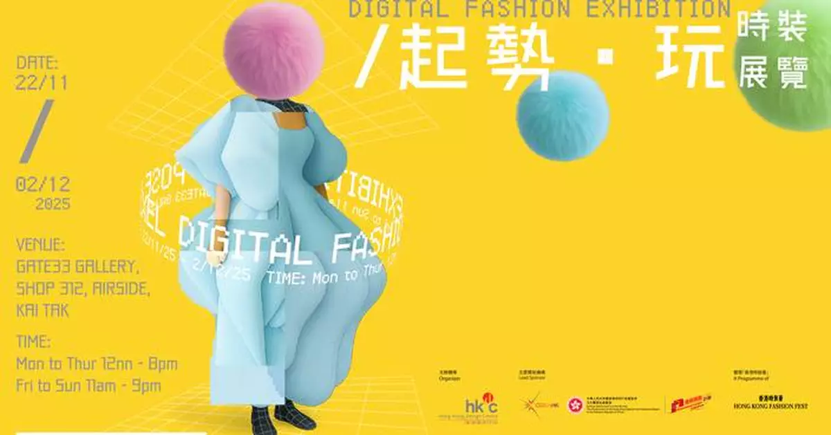 Hong Kong Design Centre Presents  ‘Play, Pose &amp; Pixel’ Digital Fashion Exhibition