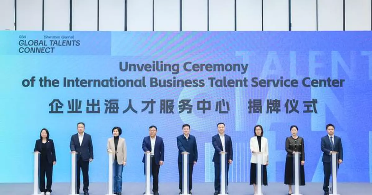 The Greater Bay Area’s First "International Business Talent Service Center" Opens in Qianhai, Shenzhen