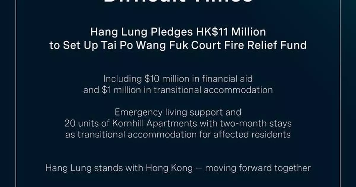 Hang Lung Pledges HK$11 Million to Set Up Tai Po Wang Fuk Court Fire Relief Fund